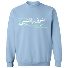 Load image into Gallery viewer, YHM HEAVYWEIGHTS - "SKY BLUE" LOGO ATHLETIC FIT CREWNECK