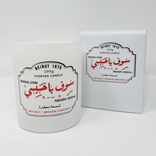 Load image into Gallery viewer, YHM "BEIRUT 1975" CANDLE (200g)