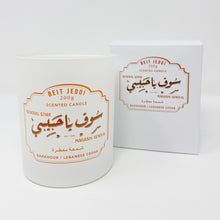 Load image into Gallery viewer, YHM "BEIT JEDDI" CANDLE (200g)