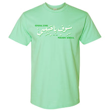 Load image into Gallery viewer, YHM HEAVYWEIGHTS - "FRESH MINT" LOGO ATHLETIC FIT T-SHIRT