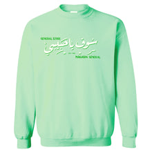 Load image into Gallery viewer, YHM HEAVYWEIGHTS - "FRESH MINT" LOGO ATHLETIC FIT CREWNECK