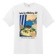 Load image into Gallery viewer, "GOD BLESS YOU, MAMAN" T-SHIRT by @THECONFUSEDARAB
